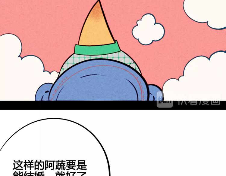 第44话 抢婚啦！118