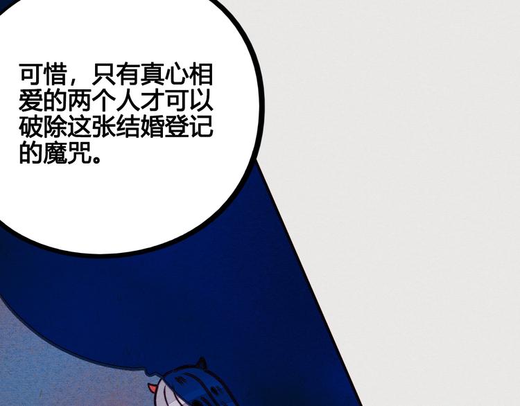 第44话 抢婚啦！70