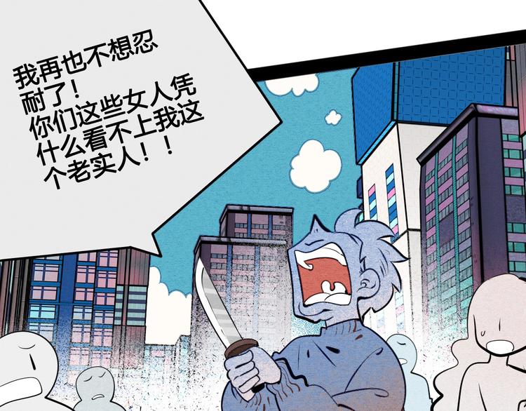 第66话 上帝之眼27