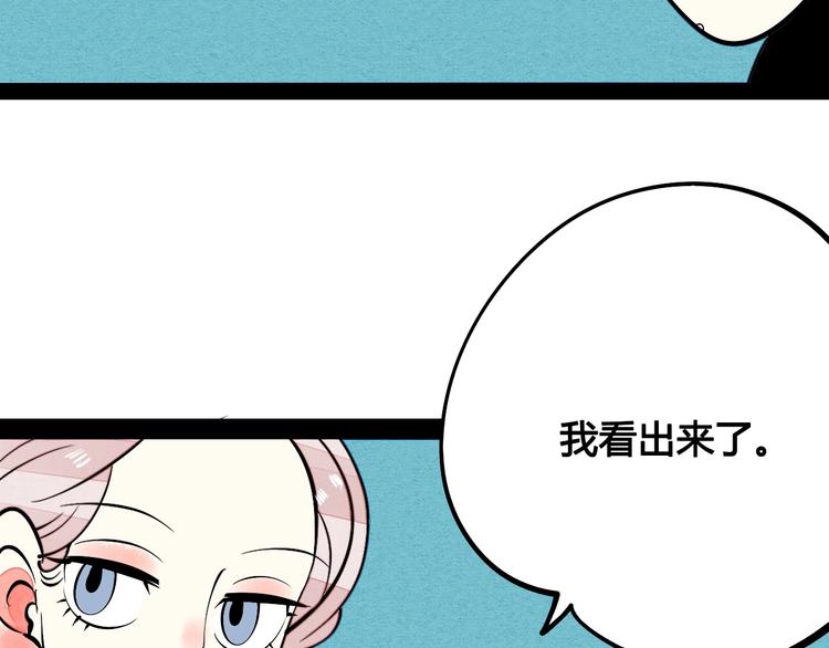 第25话 你膨胀了88
