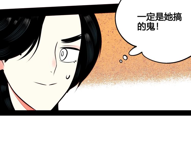 第44话 抢婚啦！62