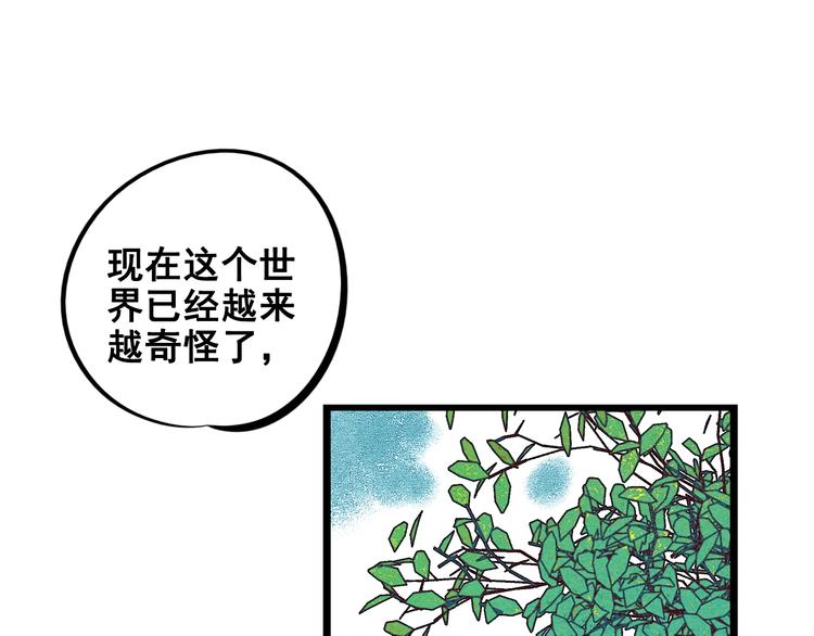 第40话 善良的弱者？3