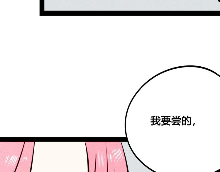 第59话 想吃泡芙吗？127