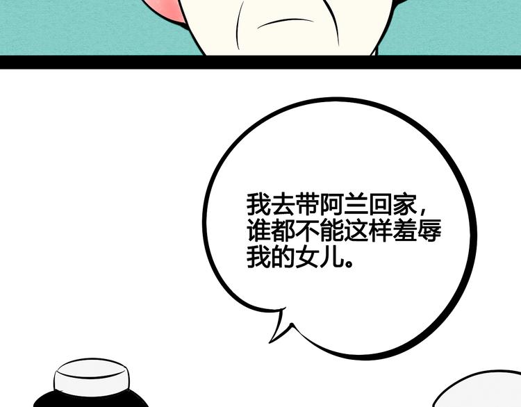 第26话 面神失恋了？！101