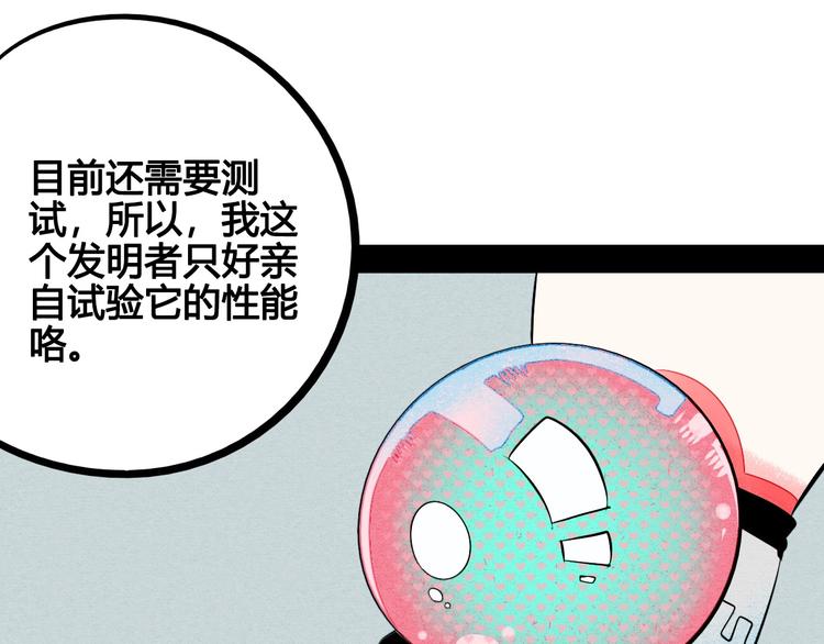 第58话 心跳加速❤26