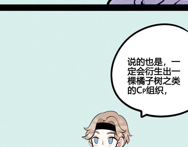 第64话 恶念103
