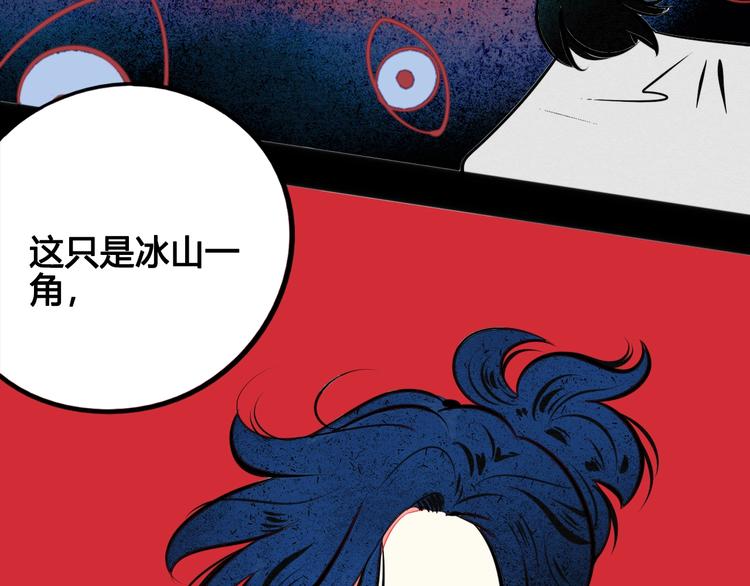 第39话 真实世界与虚伪之爱79