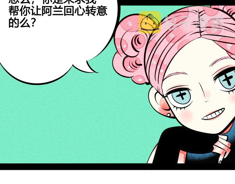 第26话 面神失恋了？！66