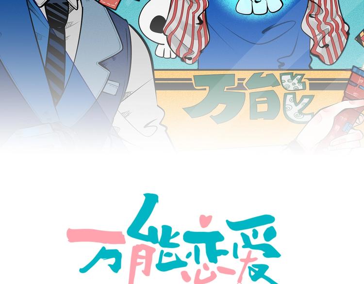 第60话 求婚1
