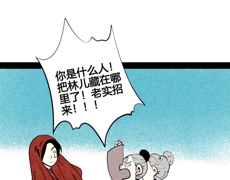 第46话 粉白双侠登场！19