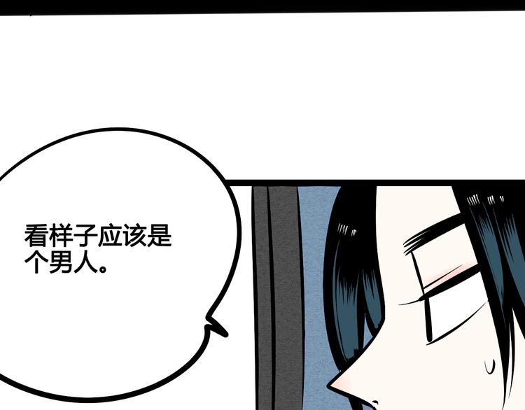 第6单 神秘面具男105