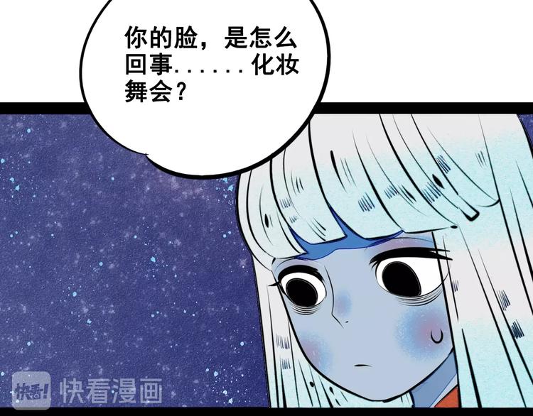 第40话 善良的弱者？89