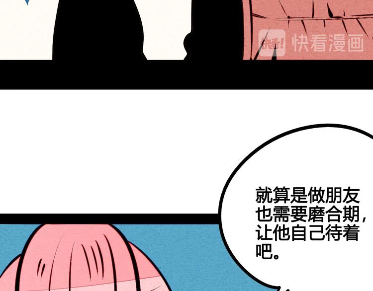 第53话 孤岛相遇27