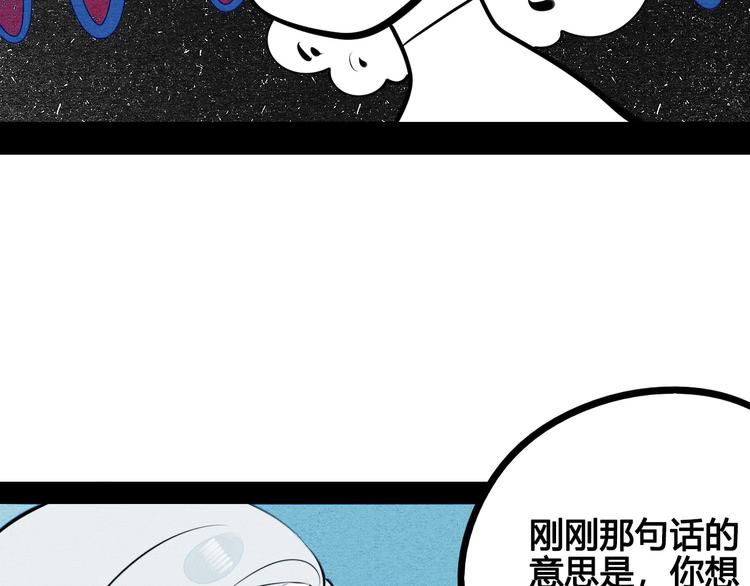 第67话 我追你呀!❤64