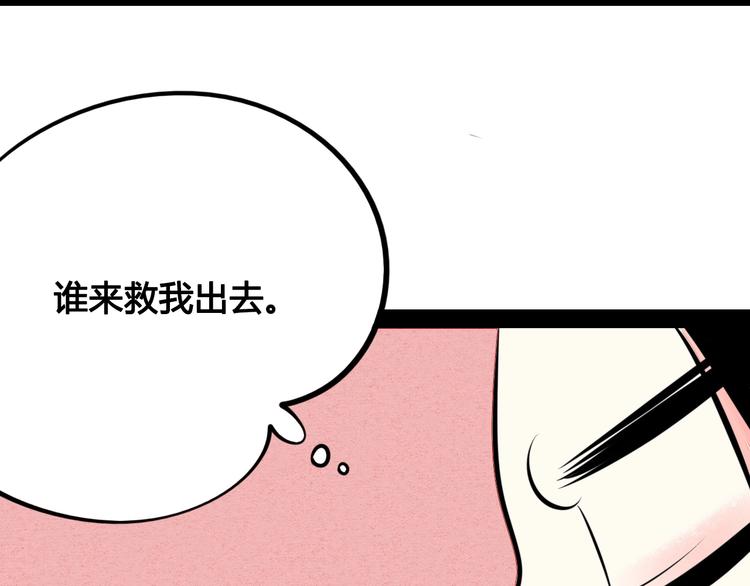 第33话 别想抢走我的女孩75