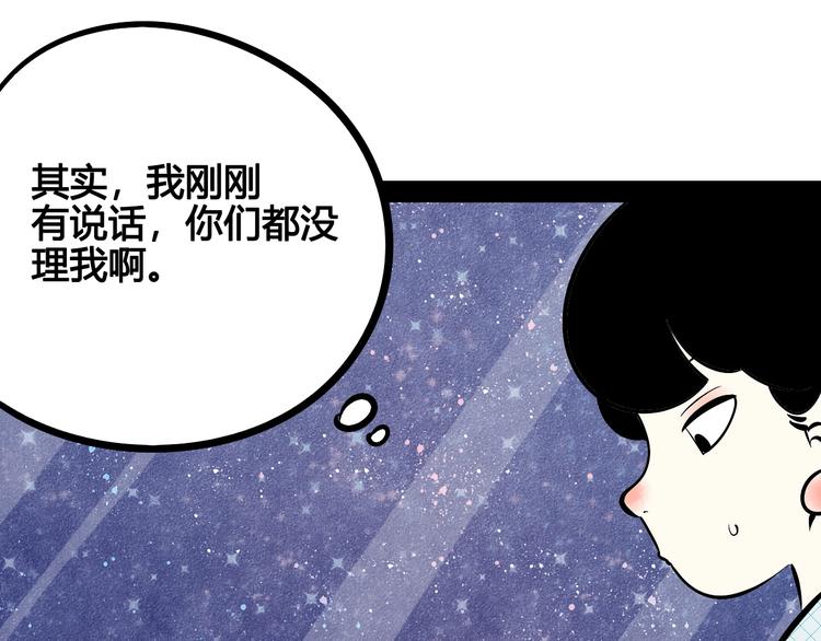 第20单 虚假情侣81