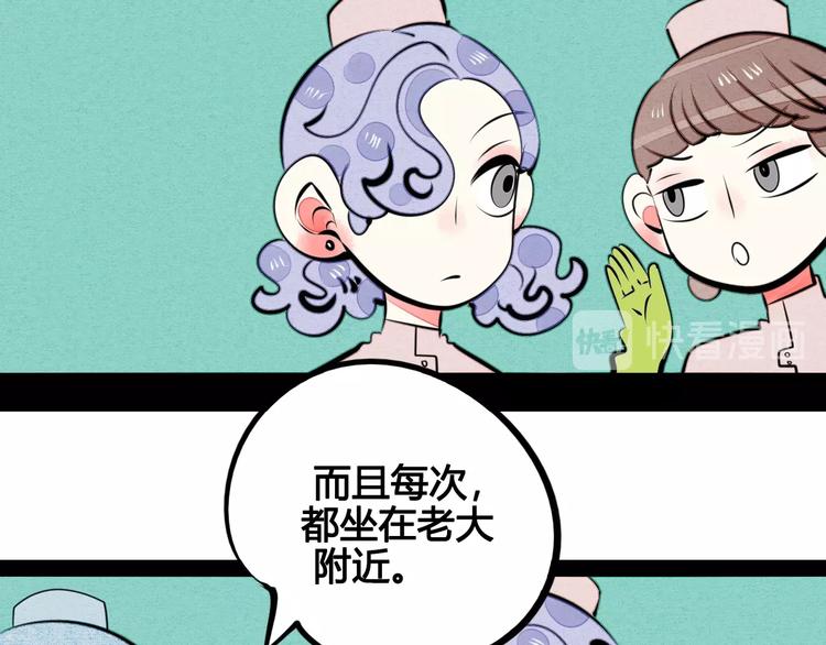 第31话 如何成为完美男友44