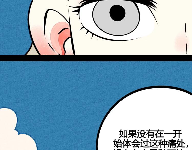 第54话 打赌吗❥(^_-)89