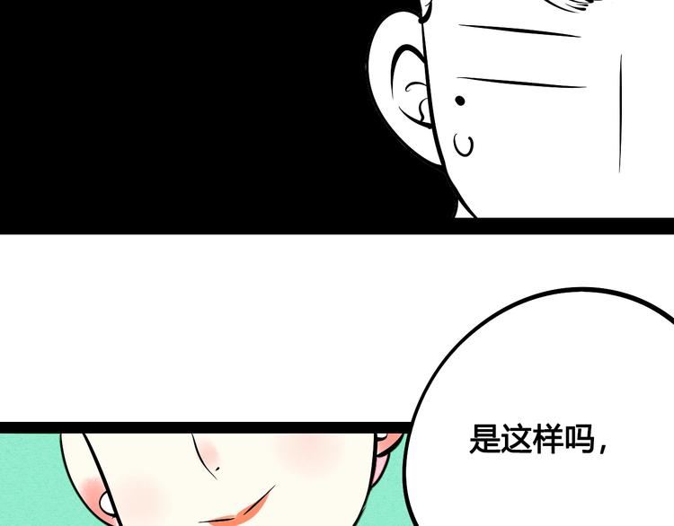 第28话 可爱男人21