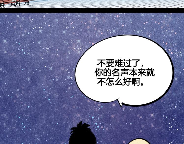 第37话 你得做我女朋友！84