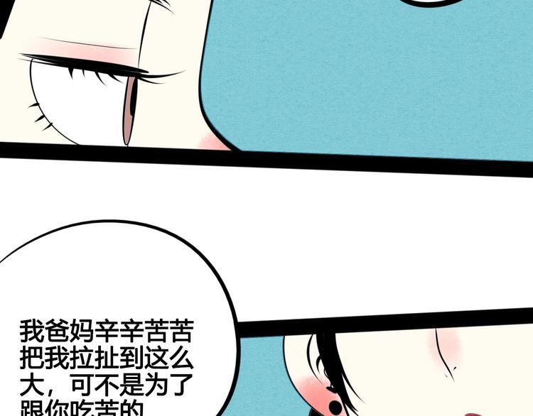 第31话 如何成为完美男友89