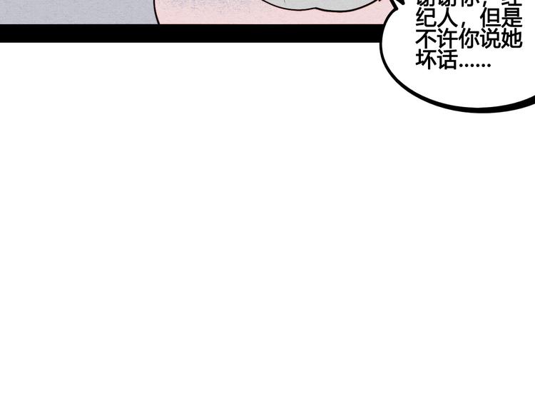 第56话 我有话想对你说51