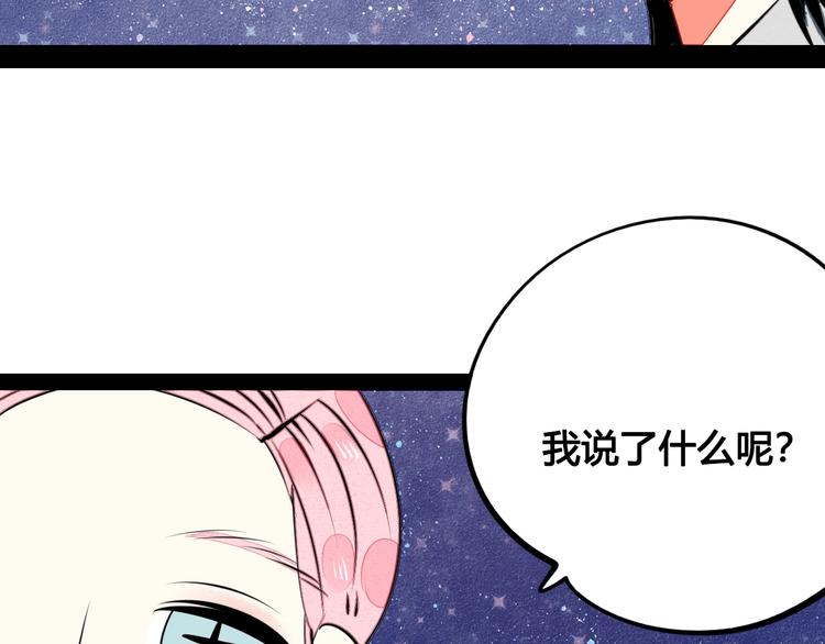第37话 你得做我女朋友！100