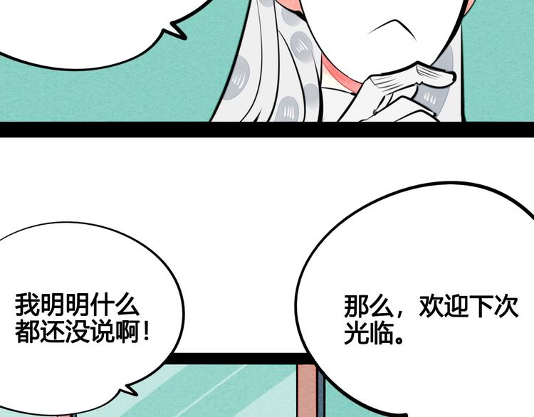 第31话 如何成为完美男友59