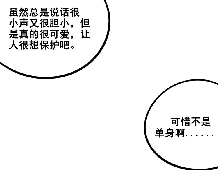 第40话 善良的弱者？25