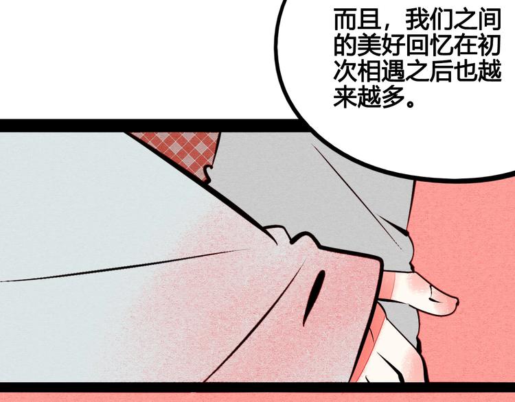 第48话 粉色脸颊112
