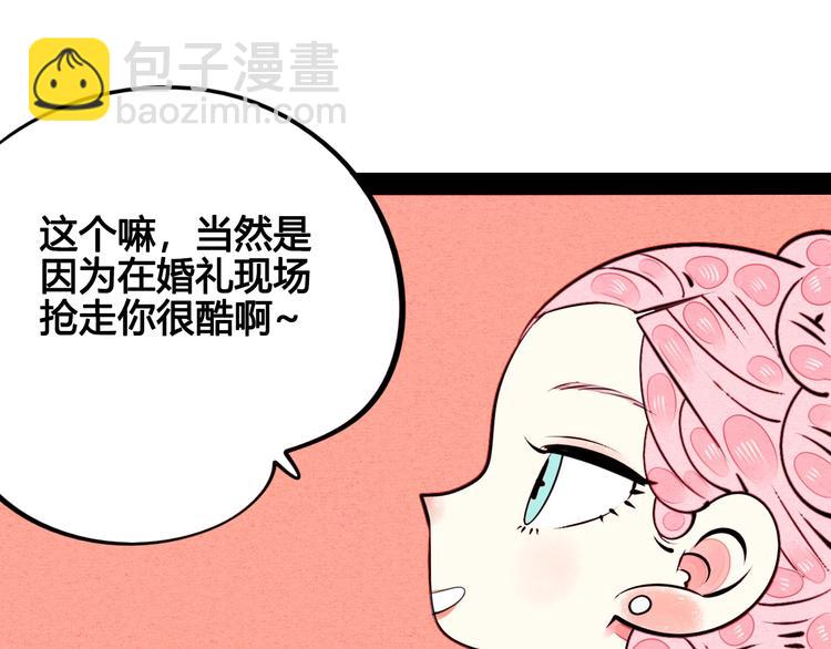 第44话 抢婚啦！131