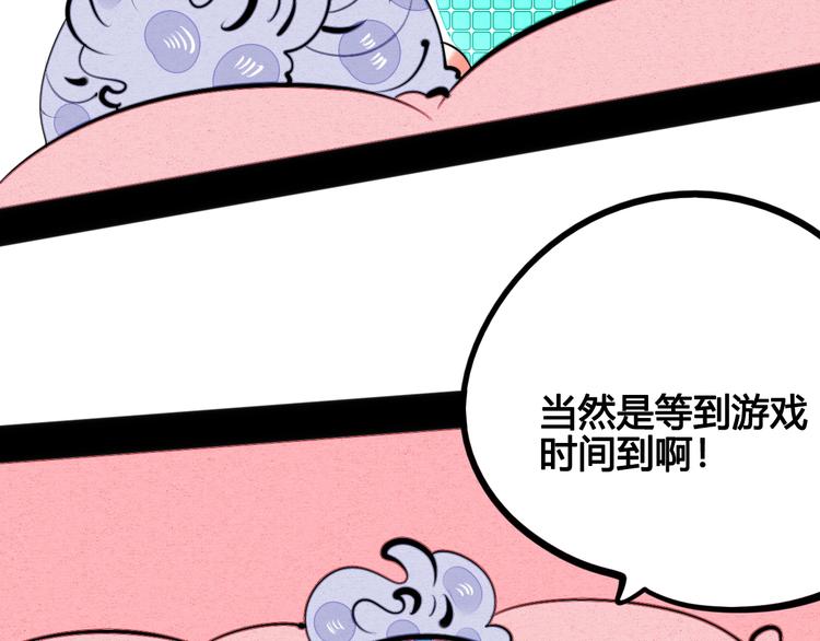 第34话 我们结婚啦？！61