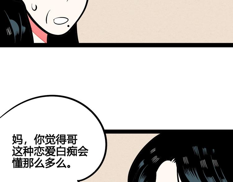 第13单 相亲的一天100