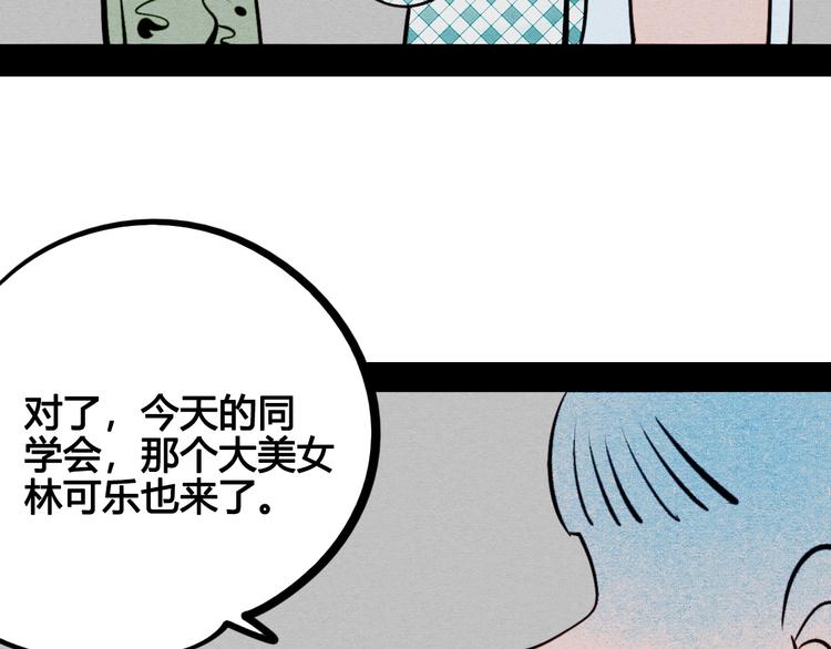第50话 计较与付出11