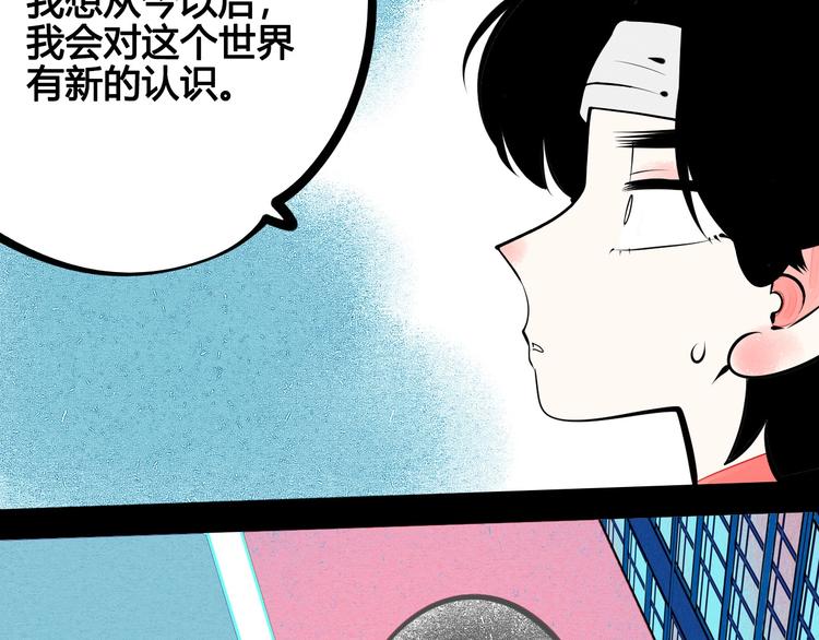 第66话 上帝之眼78