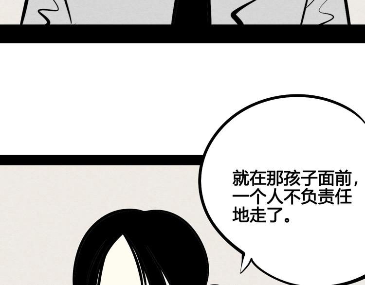 第24话 阿蔬的过去23