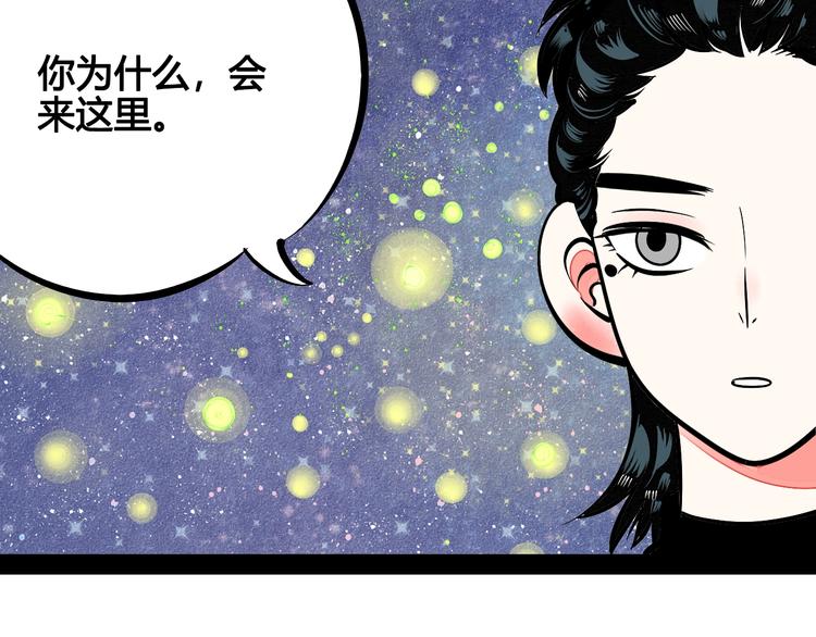 第18单 遇见回忆的萤火虫149