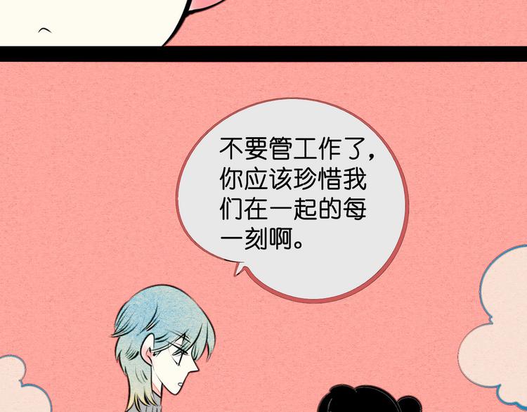 第35话 来体验不一样的人生吧62