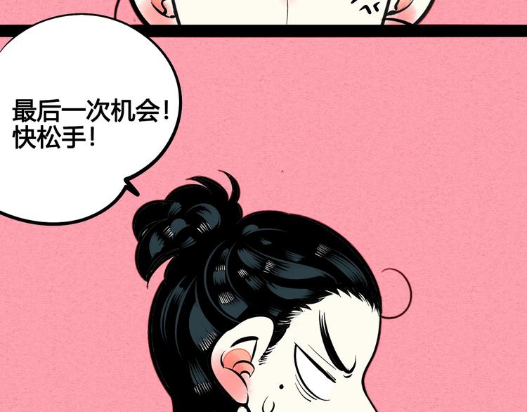 第30话 想为你庆生45