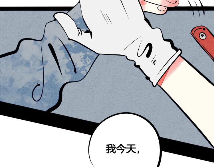 第52话 约会110