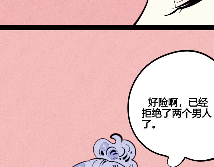 第33话 别想抢走我的女孩76