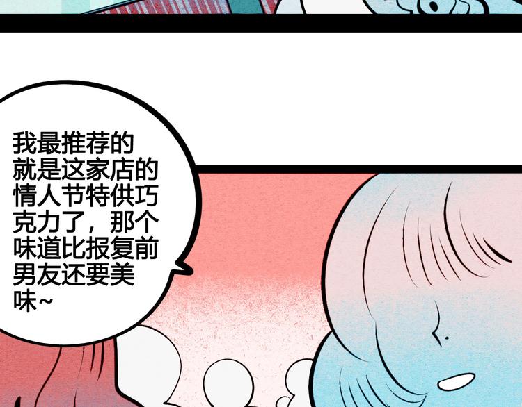 第59话 想吃泡芙吗？62