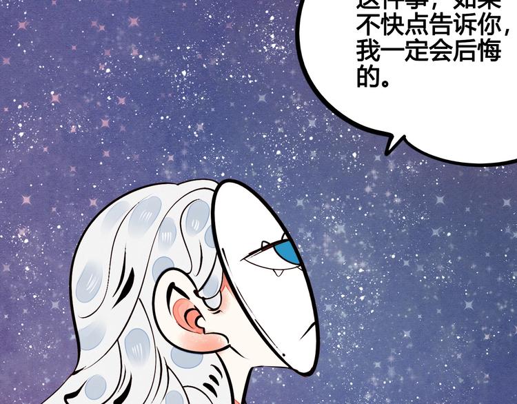 第47话 被还回的记忆17