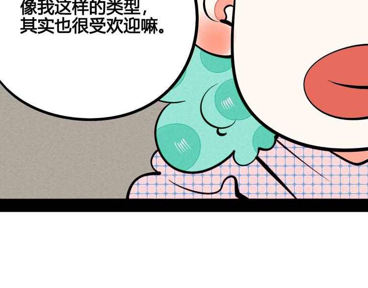 第15单 看到心上人的墨镜151
