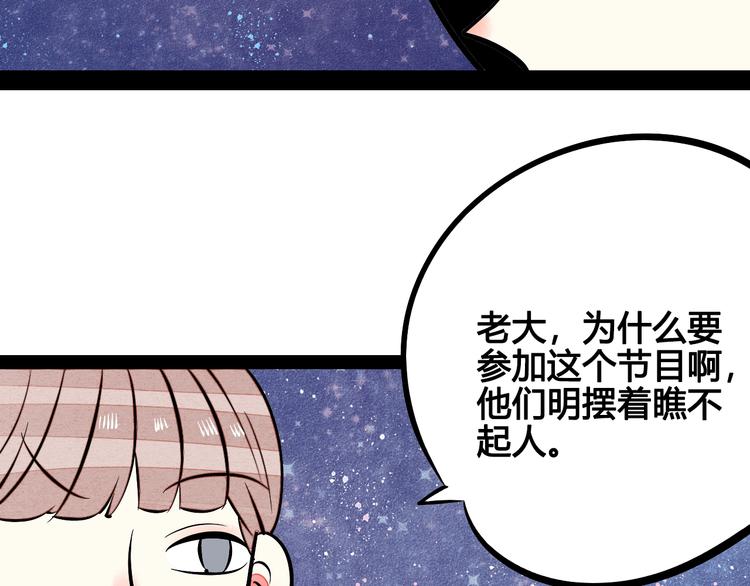 第26话 面神失恋了？！55
