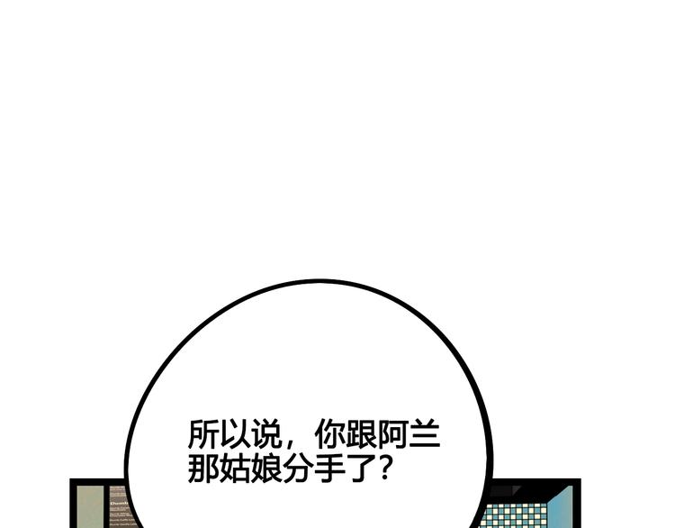 第26话 面神失恋了？！62