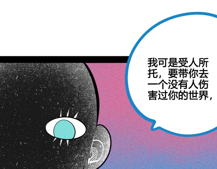 第66话 上帝之眼70