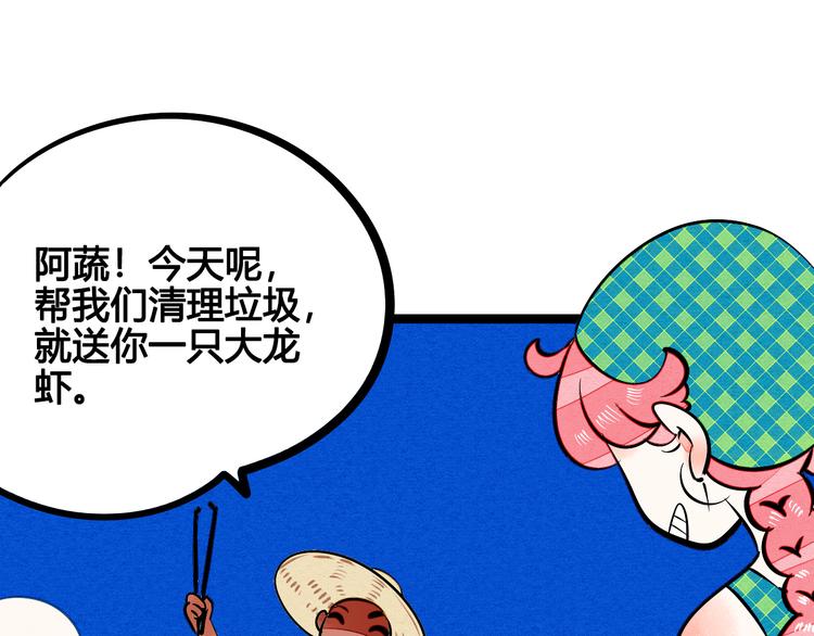 第10单 爱的红虾51