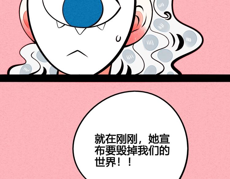 第47话 被还回的记忆84