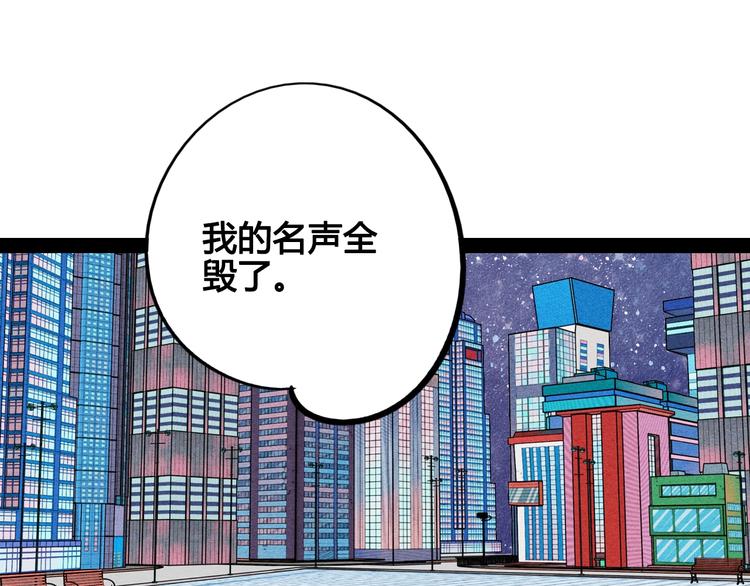 第37话 你得做我女朋友！83